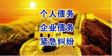 于都要账公司
